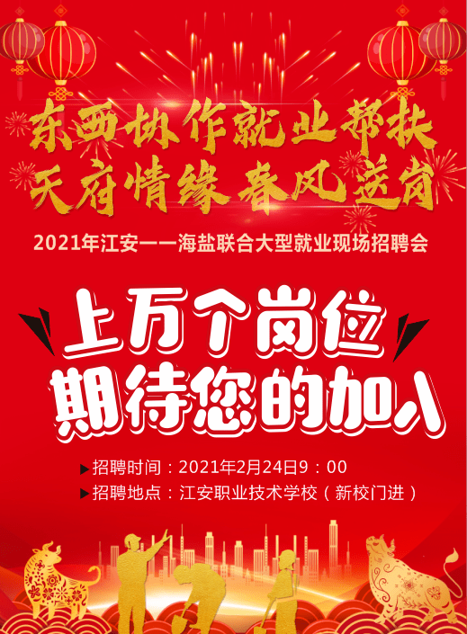 最新招聘会信息，求职之旅中的笑声与感动之旅