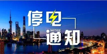 哈尔滨最新停电通知，背景解析与影响分析