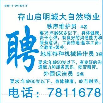 双流最新招聘信息深度解析与观点阐述