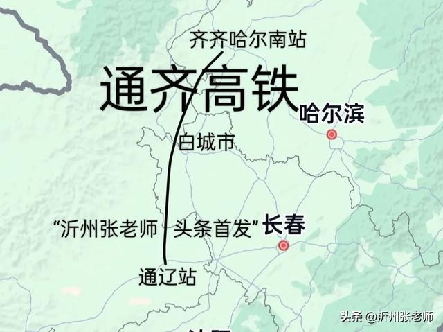 通辽高铁最新动态更新，最新消息汇总