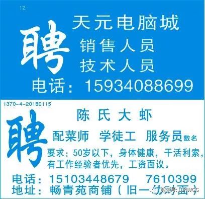 通化最新招聘信息揭秘，求职之旅的奇妙探索