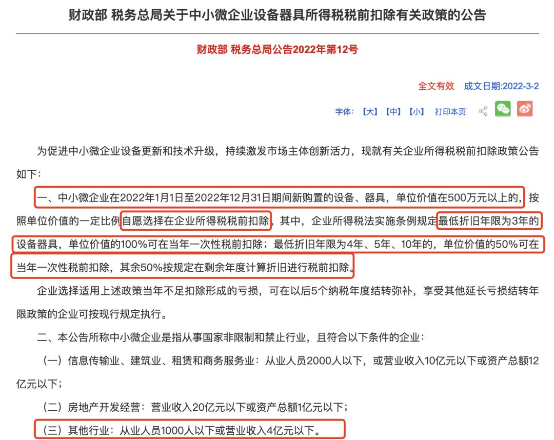 固定资产最新政策详解，背景、进展及其影响全面剖析