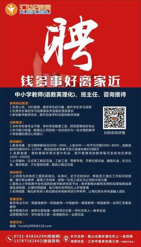 清河贴吧最新招聘信息汇总