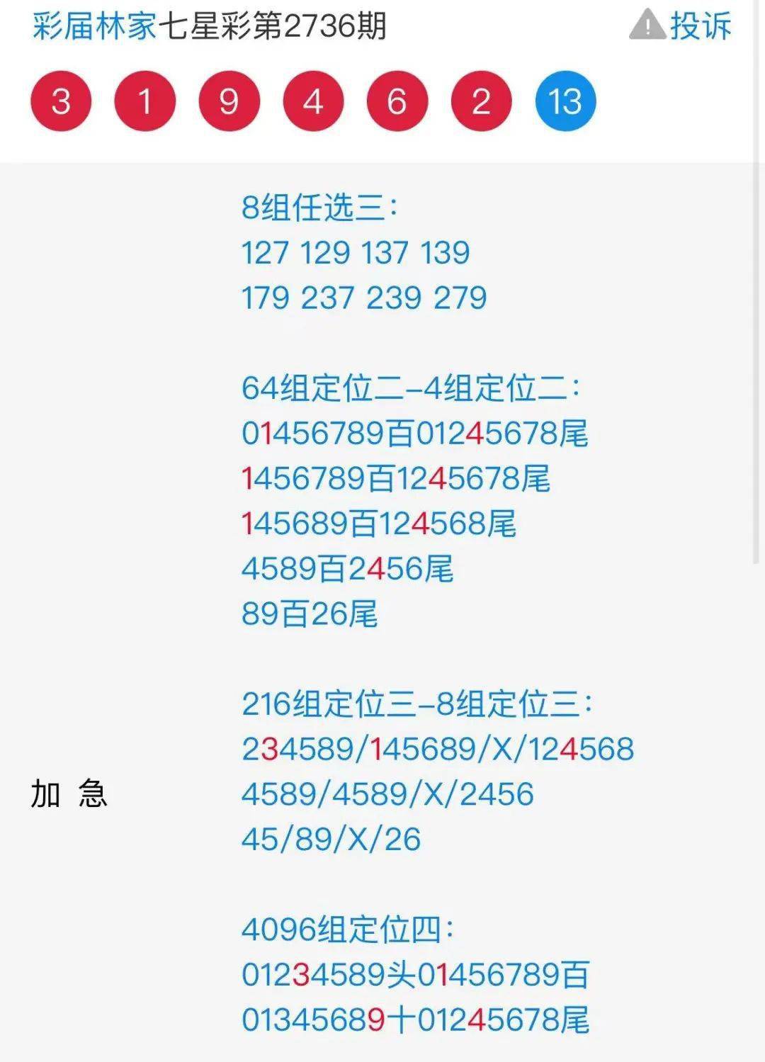 2017年最新抓码王,2017年最新抓码王论述