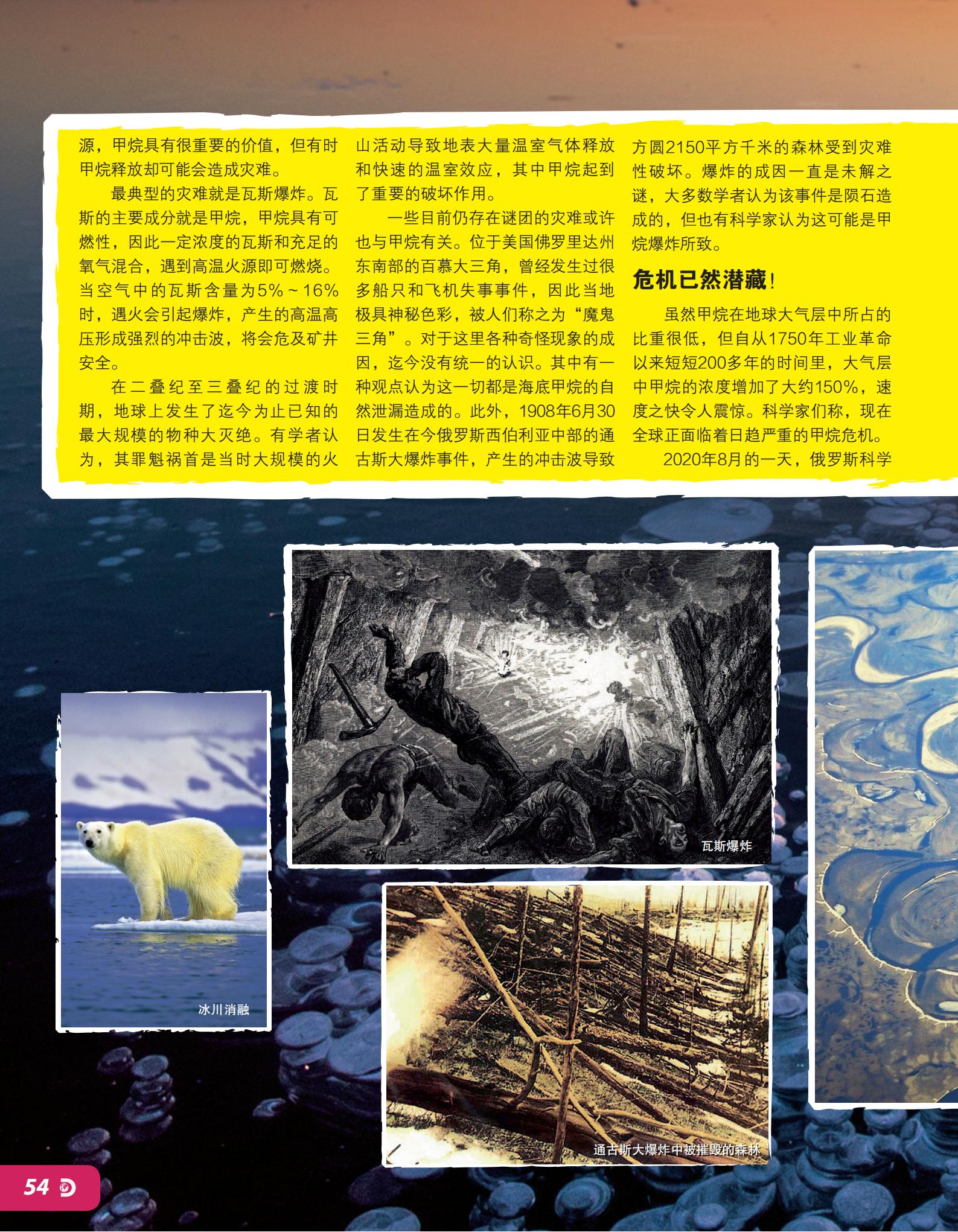 环球时报在线阅读最新探索自然美景治愈之旅的启程