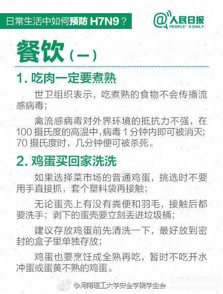 2017年甲型H7N9最新新闻报道及进展