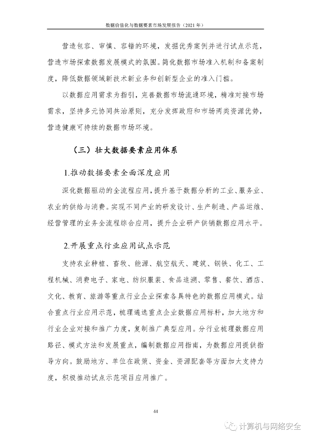 新疆人才市场最新招聘，职业发展的理想选择