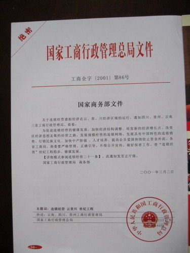 党政机关公文处理条例最新探索自然美景之旅