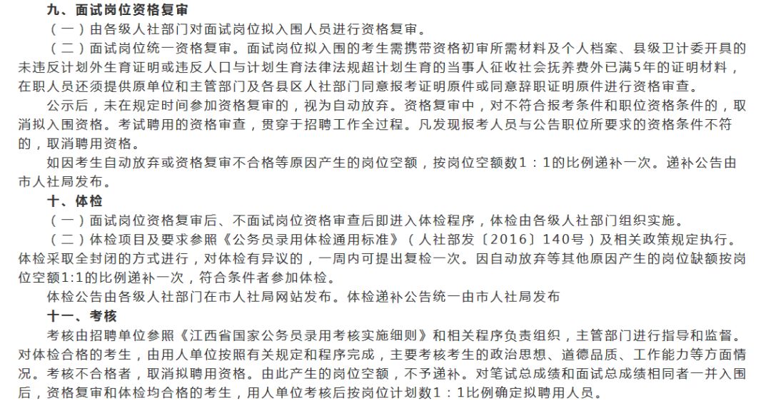 彭泽县城内最新招工信息及求职步骤指南