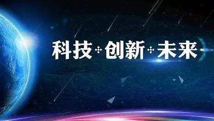 2017中国最新科技重塑未来，科技革新生活