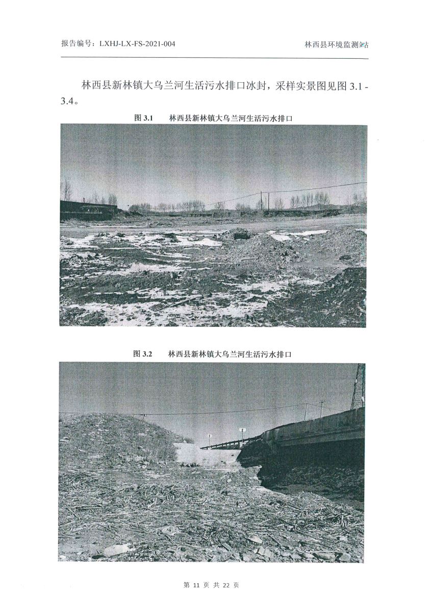 林西水库最新动态与相关论述概述