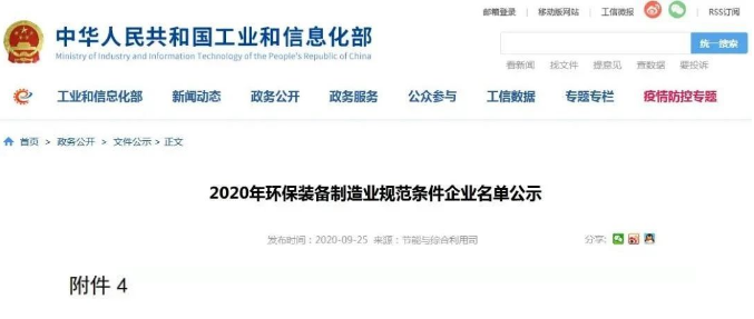 国家环保最新文件，塑造绿色未来的关键指引