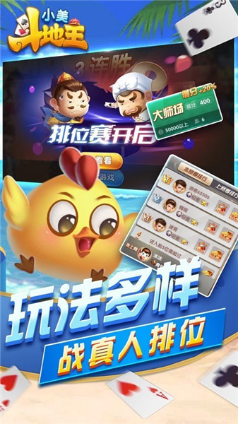 手机斗地主最新版，全新升级的游戏魅力体验
