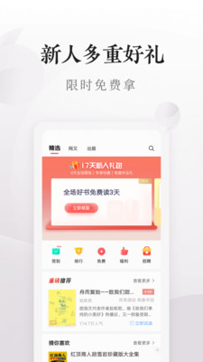 数字阅读时代必备，最新爱读掌阅下载指南