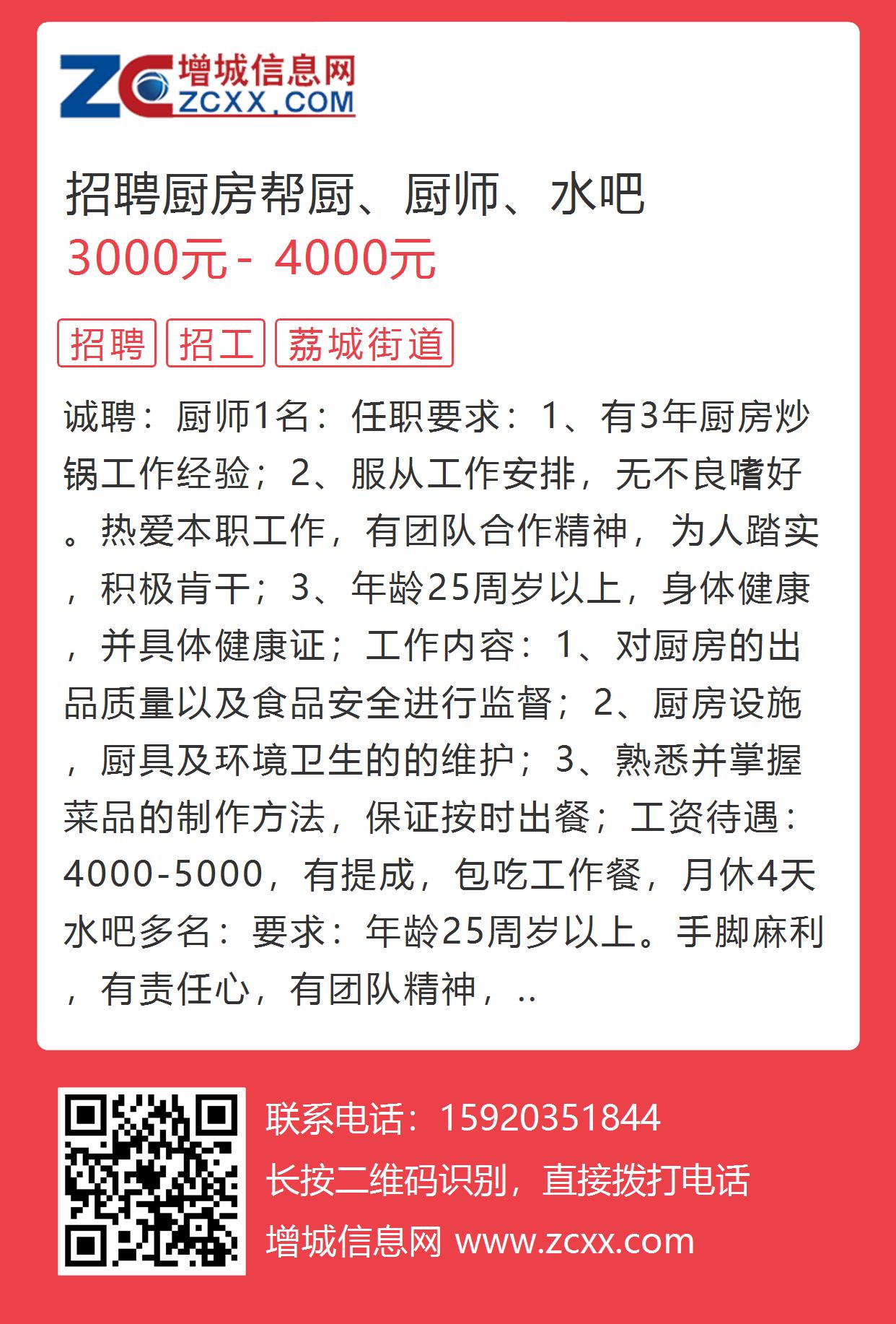 幼儿园帮厨招聘启事，寻找小巷中的美食宝藏之星
