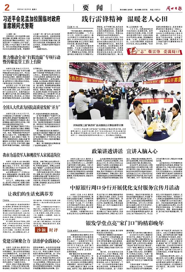 信息科技技术 第20页