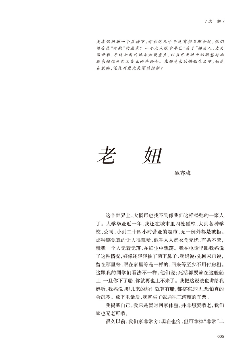 召唤悍妞最新章节观点论述及深度解析