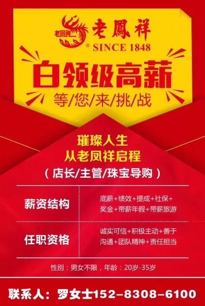 番禺石楼最新招聘信息及求职步骤指南
