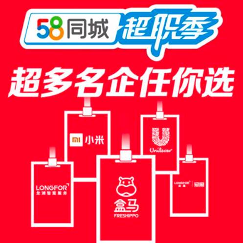 蒲城58同城最新招聘，时代脉搏与人才汇聚的求职招聘平台
