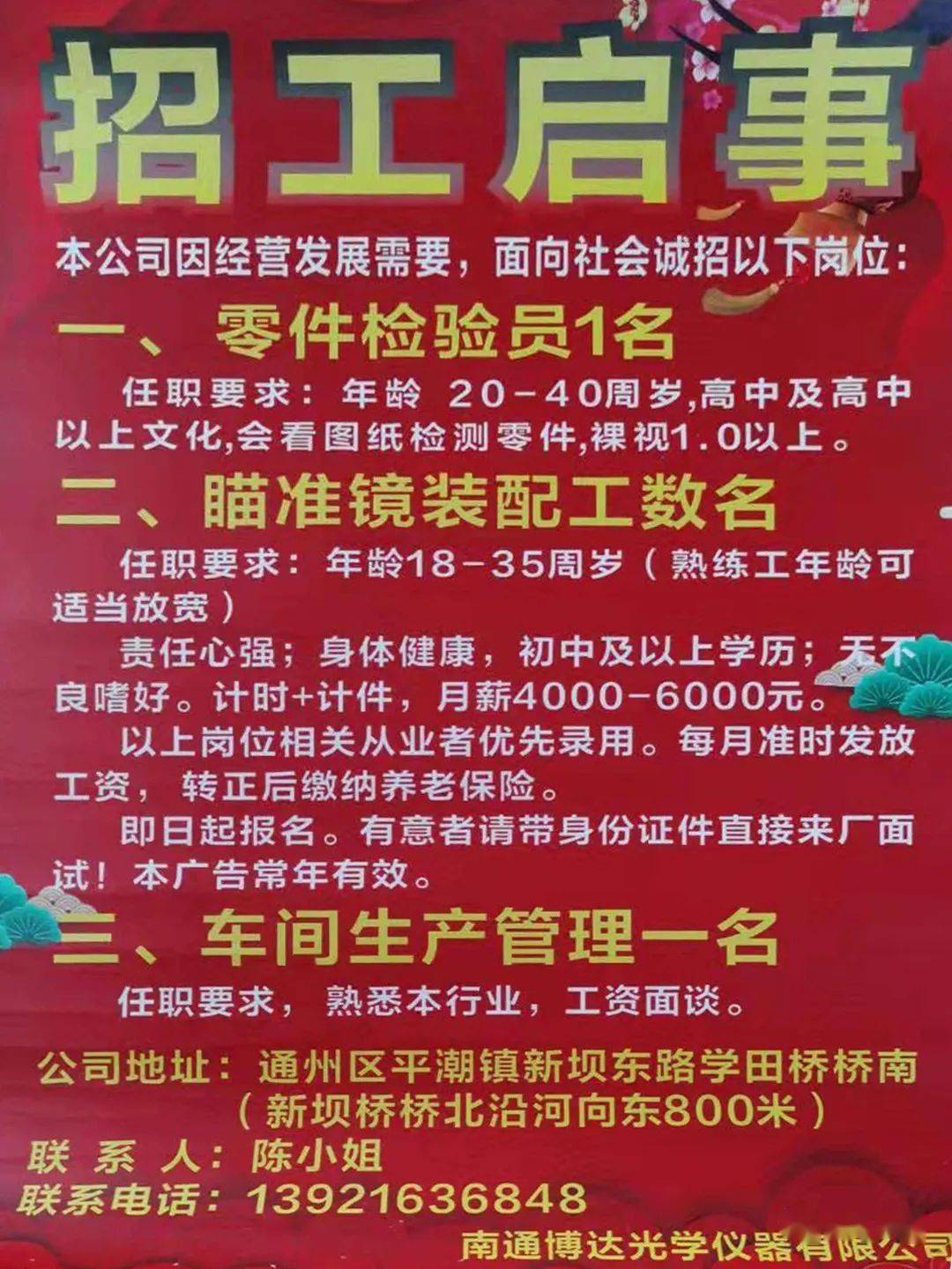 🌟商丘厨师招聘信息更新🌟