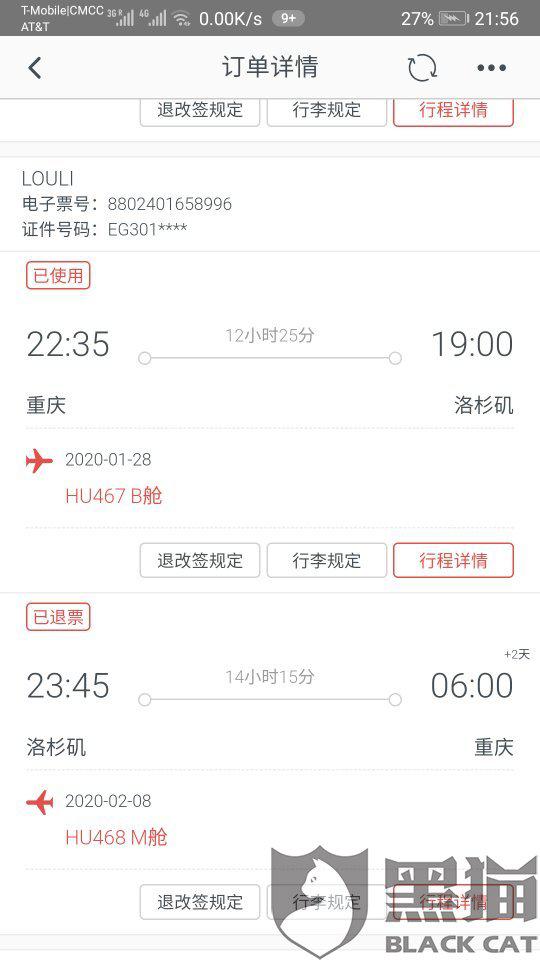 染云网络科技 第15页