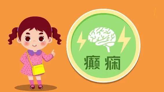 癫痫最新疗法揭秘，挑战与希望并存，笑迎人生风雨的挑战