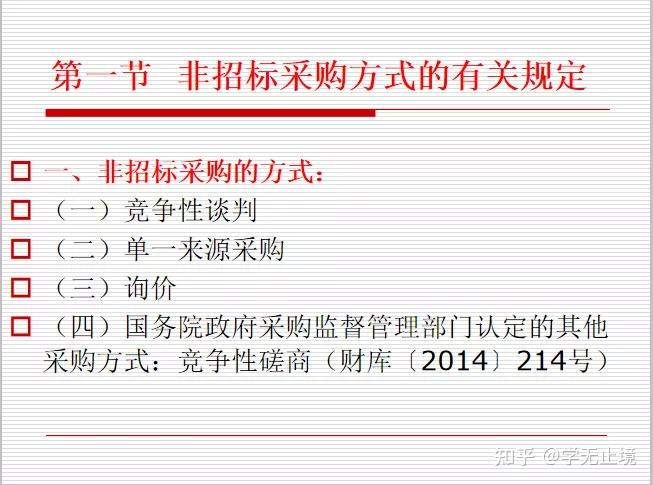 政府采购最新评分标准详解，最新评分标准论述概述