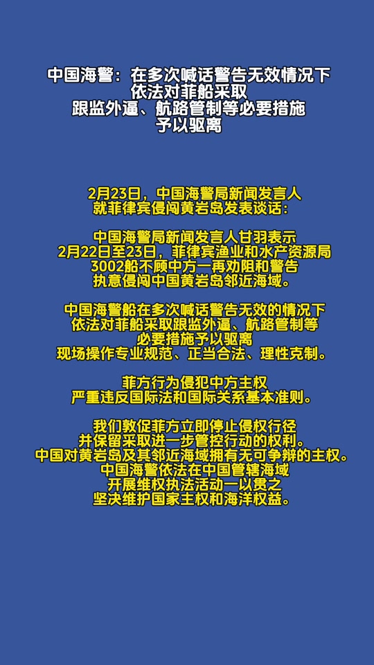 海警改制最新动态，最新消息汇总🚢