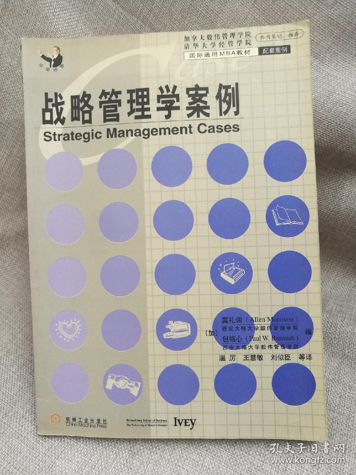最新管理学案例步骤指南与解析