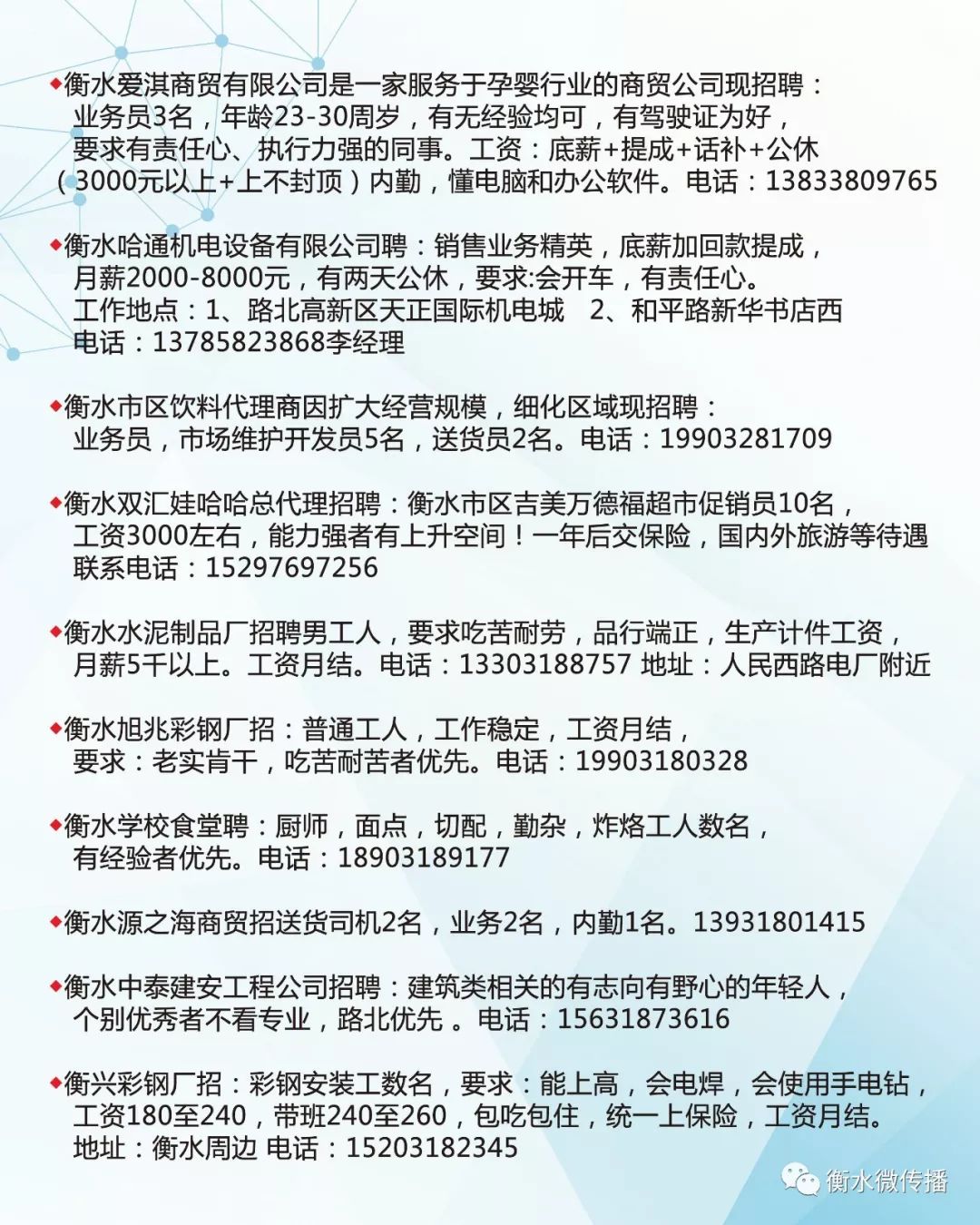 信息科技技术 第9页